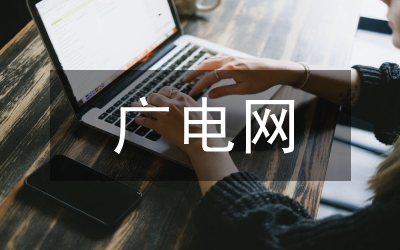 廣電局科學(xué)發(fā)展觀個(gè)人剖析材料