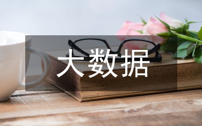 大數(shù)據(jù)下智能農(nóng)機(jī)應(yīng)用分析