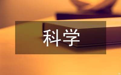 尋求科學(xué)與價值之間的和諧——關(guān)于人文科學(xué)性質(zhì)與創(chuàng)新問題