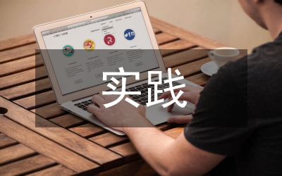 淺談《離散數(shù)學》教學方法與實踐