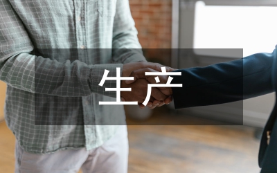 城區(qū)柑桔生產情況總結