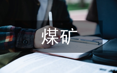 煤礦智能分布式電鍍監(jiān)控控制系統(tǒng)分析