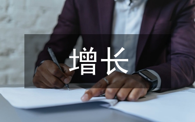 人口增長(zhǎng)預(yù)測(cè)論文