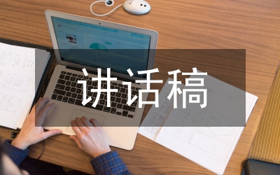 無(wú)償獻(xiàn)血?jiǎng)訂T會(huì)講話稿