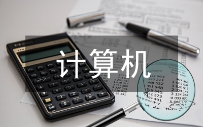 計算機類專業(yè)開展工程的思考
