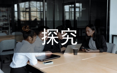 唐長(zhǎng)安城街探究論文