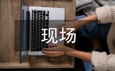 電力工程現(xiàn)場(chǎng)安全施工措施
