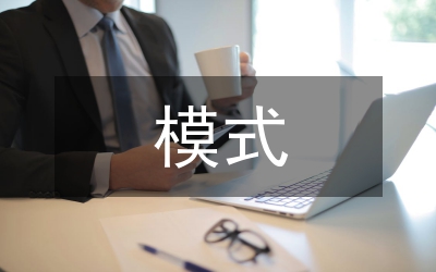 ppp模式論文