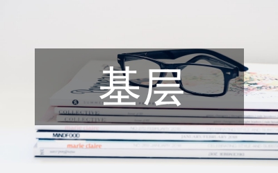 加強基層文化市場建設(shè)研究