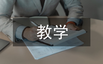 教學規(guī)律原則