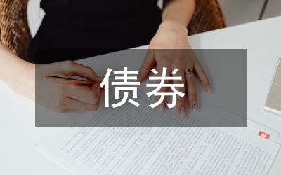 債券信用