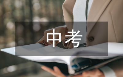 中考英語模擬試卷