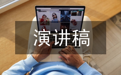 先進性教育演講稿--星星之火
