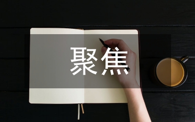 聚焦要素 精準助讀 走近名著——統(tǒng)編教材五下冊古典名著單元教學策略
