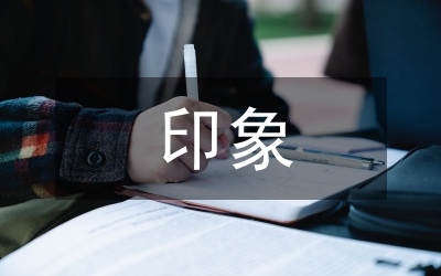從印象西湖看實景演出的發(fā)展論文