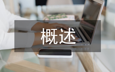 建筑工程質(zhì)量管理概述