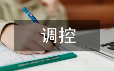 基于動態(tài)調(diào)控的通信策略