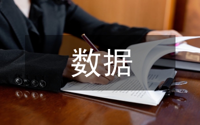 數(shù)據(jù)科學(xué)下“多元統(tǒng)計分析”課程改革