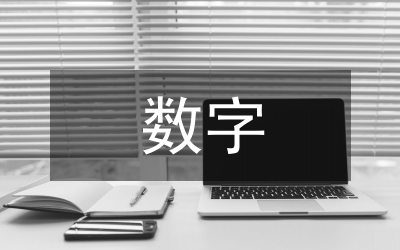 數(shù)字經(jīng)濟新技術(shù)