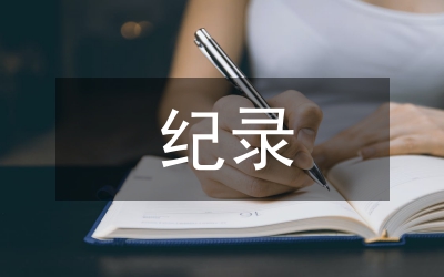 紀(jì)錄片受眾期待視野與審美距離