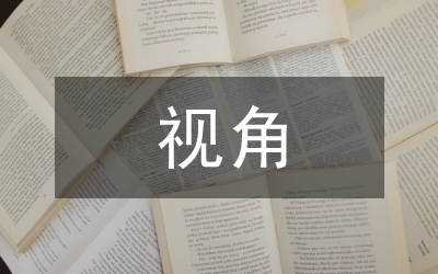 雙一流視角下大學生學風建設(shè)路徑