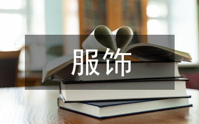 越劇服飾傳承發(fā)展研究