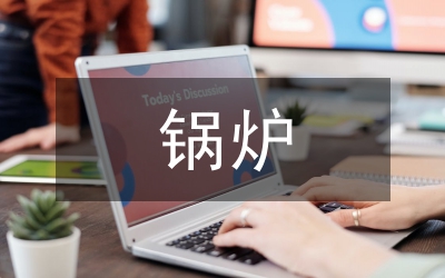 鍋爐生產企業(yè)投資合同