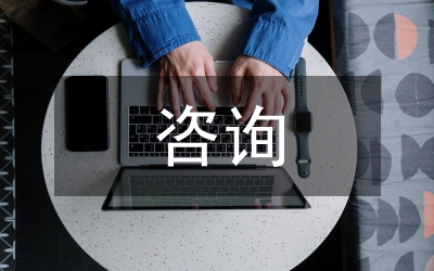 市場調(diào)查咨詢報告
