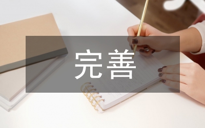 完善物流學(xué)科體系適應(yīng)現(xiàn)代社會(huì)發(fā)展需要論文