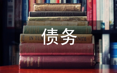 債務危機下歐盟財政的進展與挑戰(zhàn)