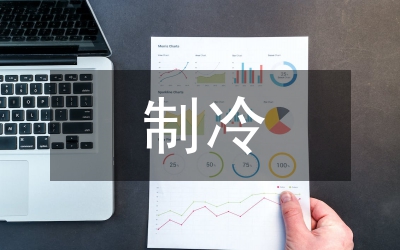 制冷設(shè)備管路維修論文