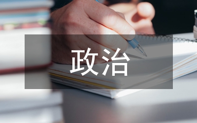 政治邏輯下貨幣競(jìng)爭(zhēng)研究