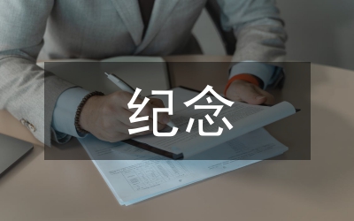 暨紀念五四文藝聯(lián)歡晚會節(jié)目主持詞稿