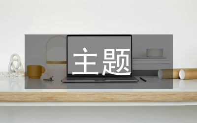 世界水日主題