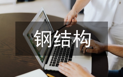 鋼結(jié)構(gòu)用高強度螺栓連接副試驗方法