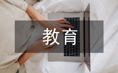 線上教育教學(xué)