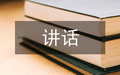在北方局黨校整風(fēng)動員會講話