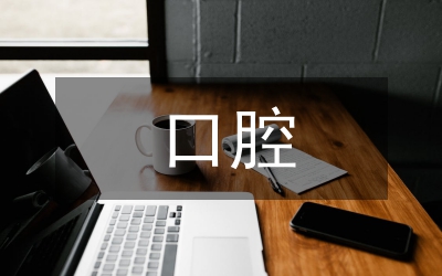 口腔修復(fù)工藝專(zhuān)業(yè)校企深度合作模式