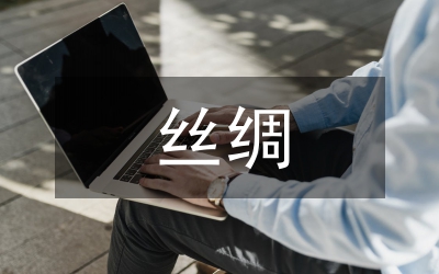 絲綢家紡皮影造型運(yùn)用