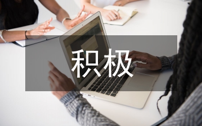 積極心理學(xué)研究論文
