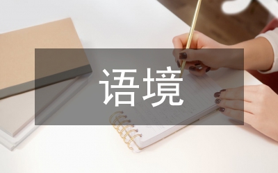 語(yǔ)境媒介地理學(xué)研究管理論文