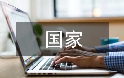 國(guó)家衛(wèi)生縣城檔案管理工作要點(diǎn)