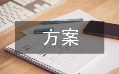 雙掛雙促結(jié)對幫扶行動方案