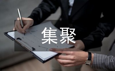 電商強縣強鎮(zhèn)電商集聚區(qū)創(chuàng)建實施方案