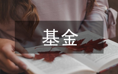 并購(gòu)基金