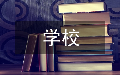 私立學(xué)校教務(wù)主任述職小結(jié)