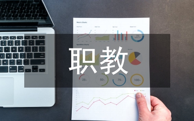 職教體育人文教育論文
