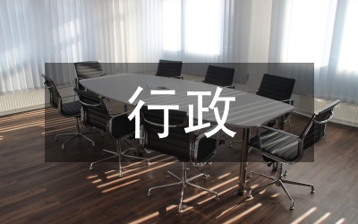 行政事業(yè)單位部門(mén)決算編制工作探析