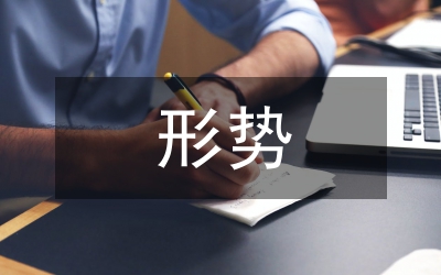 新形勢(shì)下城建檔案開發(fā)利用研究