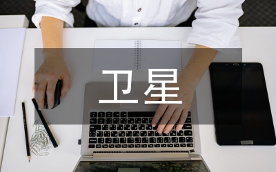 北斗衛(wèi)星導(dǎo)航系統(tǒng)在林業(yè)領(lǐng)域的運(yùn)用